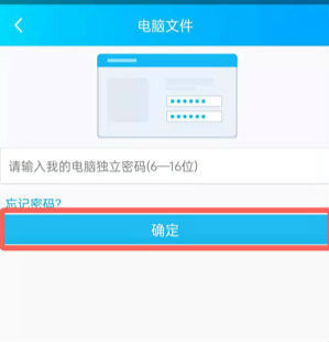 怎么手机查看电脑文件