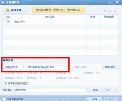 手机酷我k歌歌曲导出到电脑