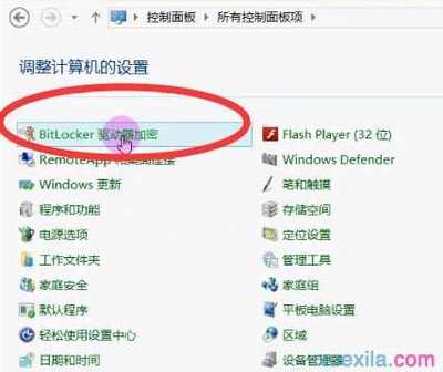 如何电脑加密