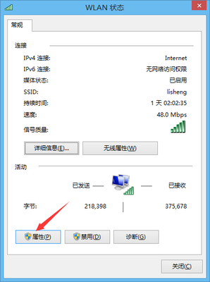 用电脑做wifi热点