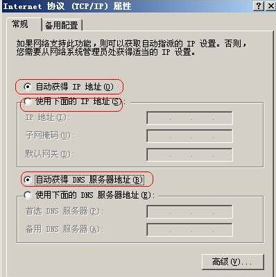 单位电脑ip地址冲突