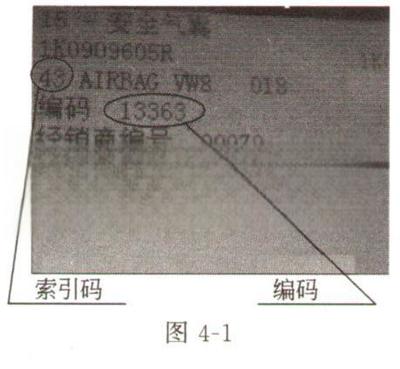 气囊电脑编码教程