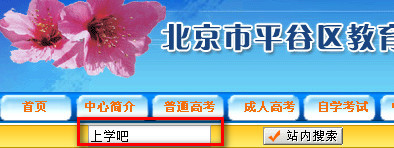 平谷小升初电脑查询