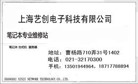 上海神州电脑维修点