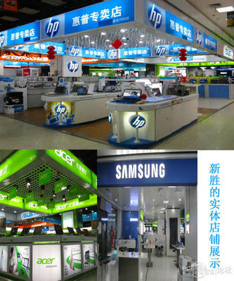 三星电脑专营店