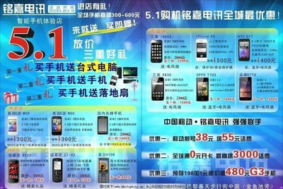 买手机好还是买电脑还