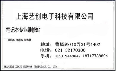 上海神州电脑维修点