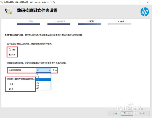 电脑怎么接收传真文件
