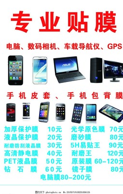买手机好还是买电脑还