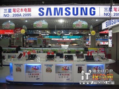 三星电脑专营店