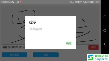 电脑上 电子签名