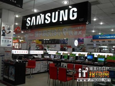 三星电脑专营店