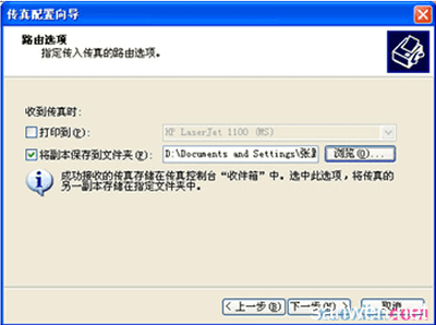 电脑怎么接收传真文件