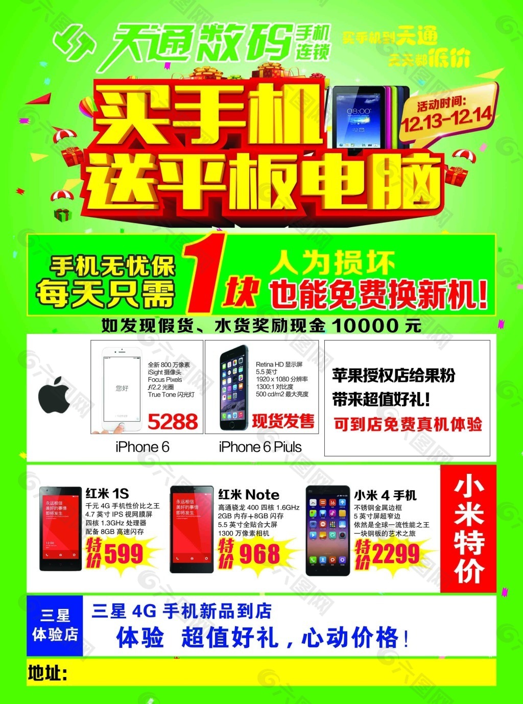 买手机好还是买电脑还