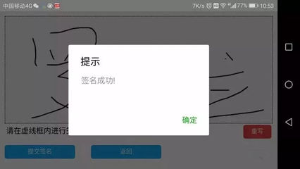 电脑上 电子签名