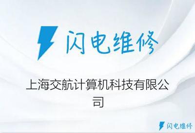上海神州电脑维修点