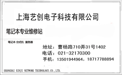 上海神州电脑维修点
