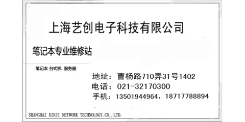 上海神州电脑维修点