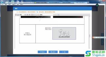 电脑上 电子签名