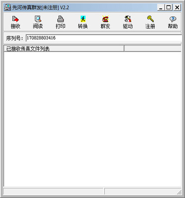 电脑怎么接收传真文件