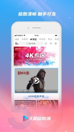 iptv电脑端