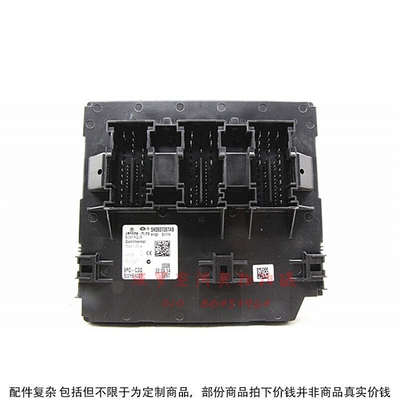 汽车bcm电脑大全