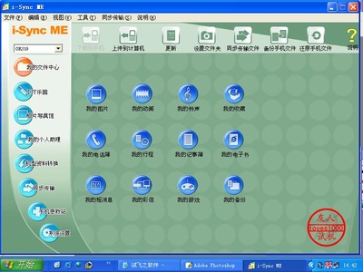 电脑同步随机