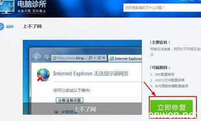 电脑上不了网了怎么办