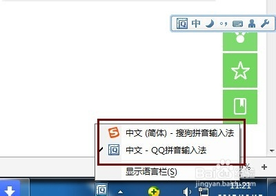 电脑打不了中文