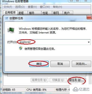 电脑 窗口 不显示