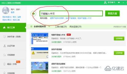 电脑打不了中文