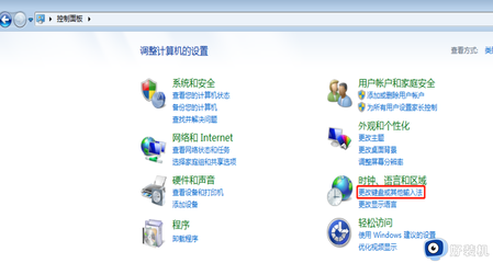 电脑打不了中文