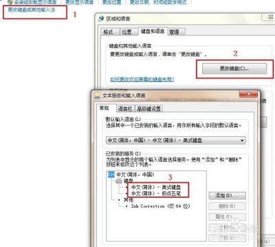 电脑打不了中文