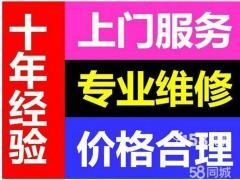 北京维修电脑望京
