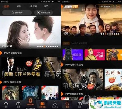 iptv电脑端