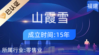 水暖店电脑办公