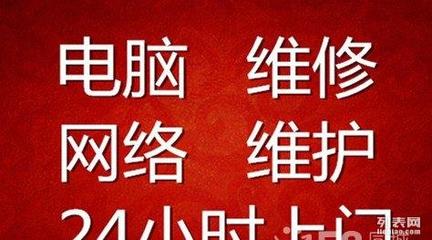 北京维修电脑望京