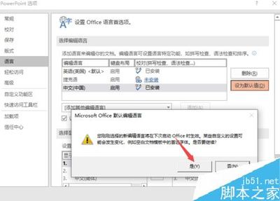 电脑打不了中文