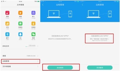 怎样让手机和电脑连接