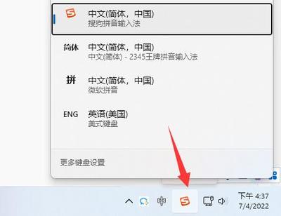 电脑打不了中文