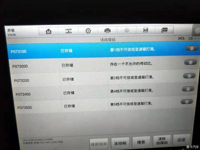 奔驰挂挡电脑