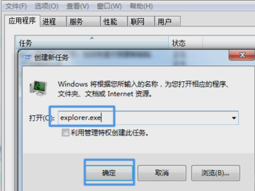 电脑 窗口 不显示