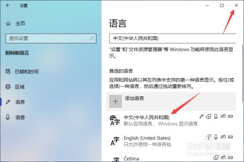 电脑打不了中文