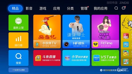 iptv电脑端