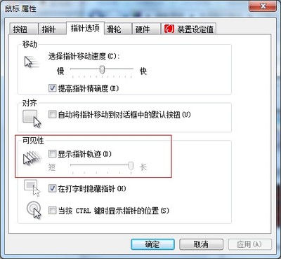 电脑突然没鼠标箭头