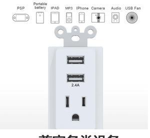 usb插座电脑板
