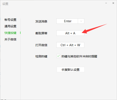 电脑截屏在哪看