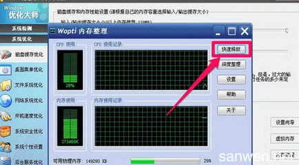 怎样深度清洁电脑