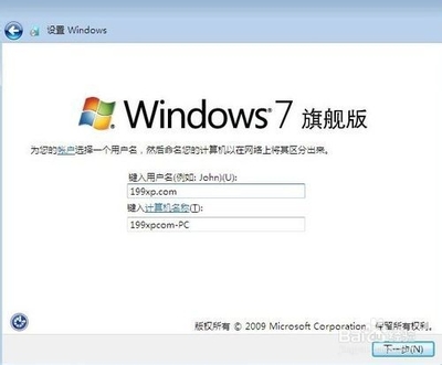 电脑安装两个win7