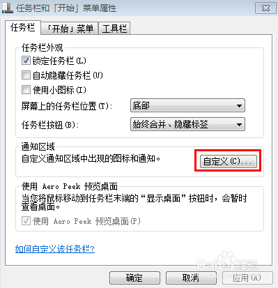 电脑不显示无线图标